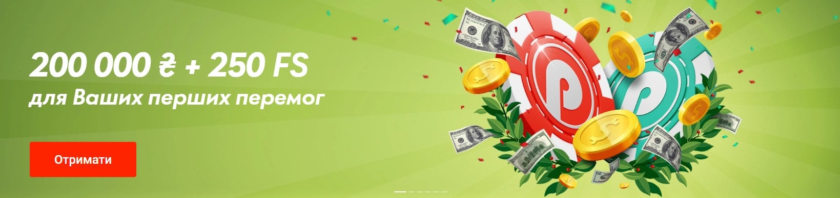 Pin-Up банер з бонусами та акціями